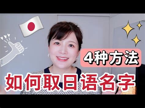 日本名字 男|【2024年最新】常見日文名介紹！受歡迎的男生和女生名字是？。